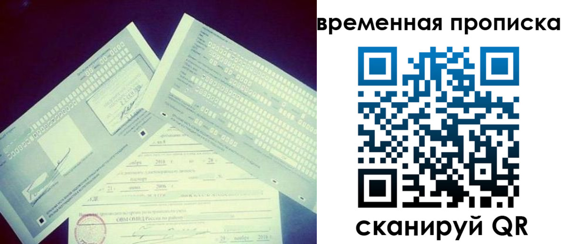 временная регистрация для школы в Миньяре