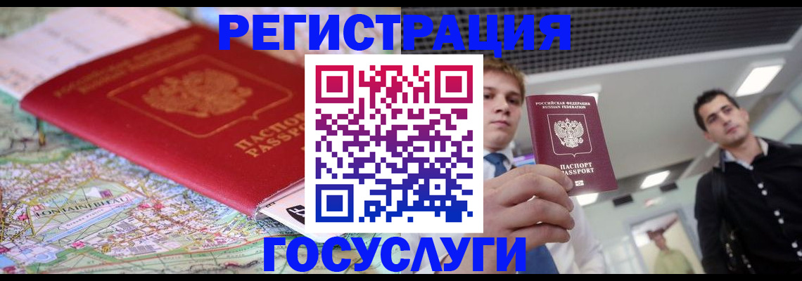 временная регистрация надежно в Миньяре