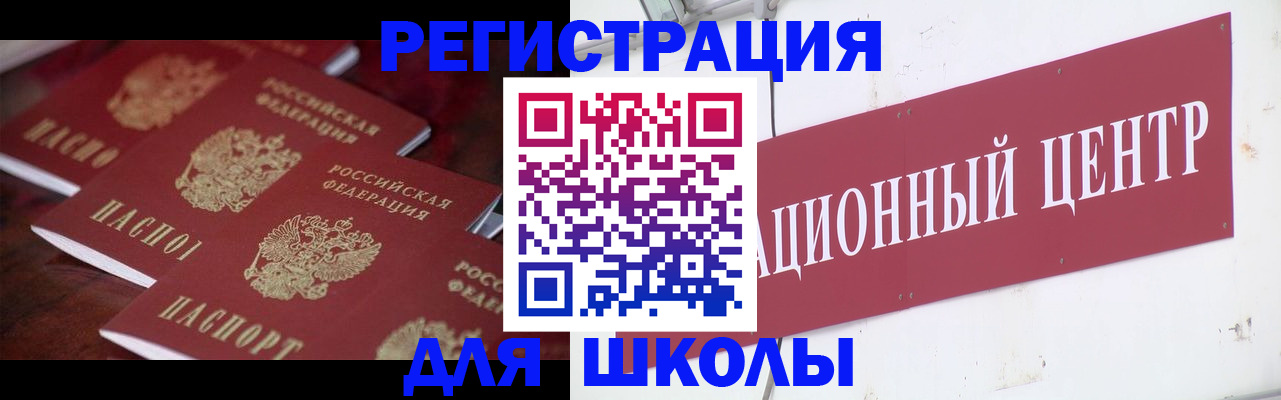 прописка в Миньяре