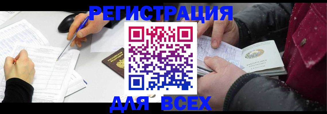 временная регистрация поиск в Миньяре