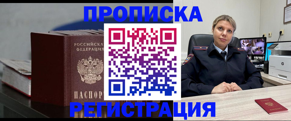 пропишу в квартире в Миньяре