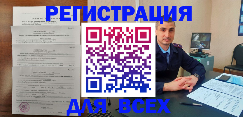 временная регистрация госуслуги в Миньяре