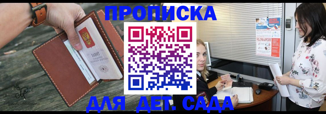 прописка для военкомата в Миньяре