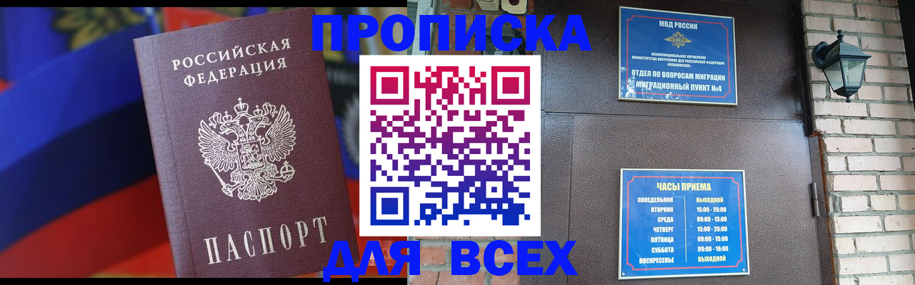 регистрация в Миньяре