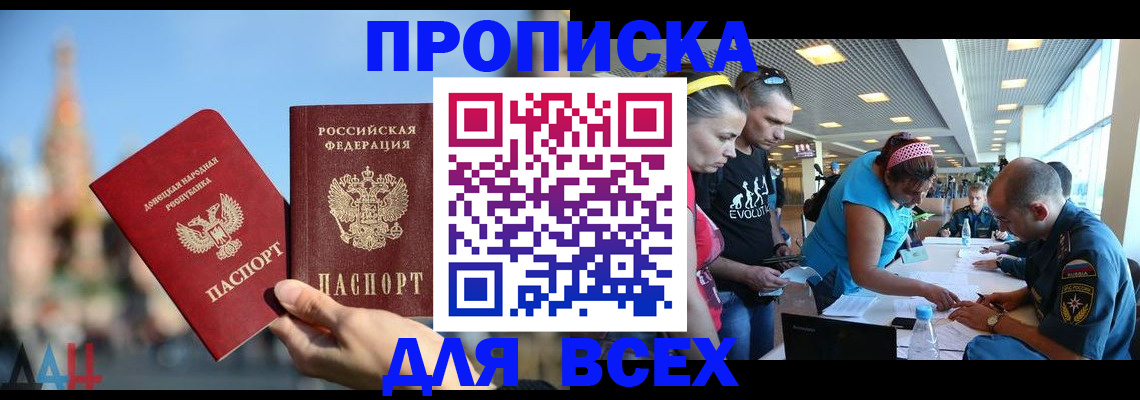 прописка гарантия в Миньяре