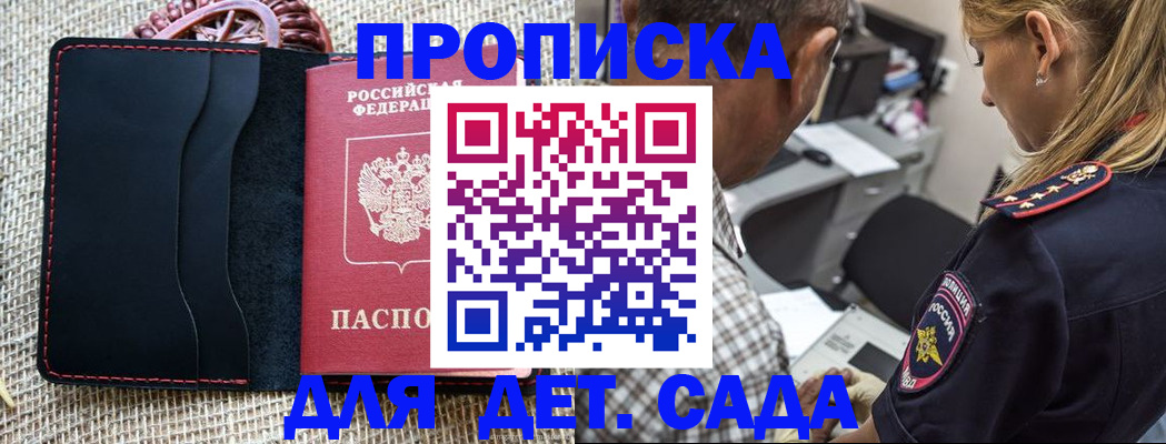 временная регистрация законно в Миньяре